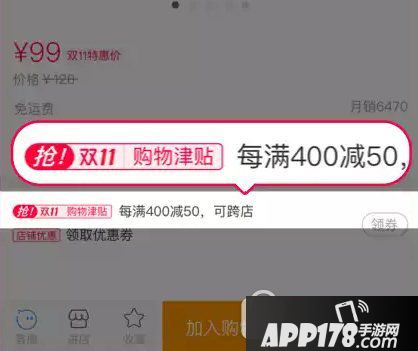 天猫双11购物津贴怎么获得?怎么用?天猫双11购物津贴领取使用方法1