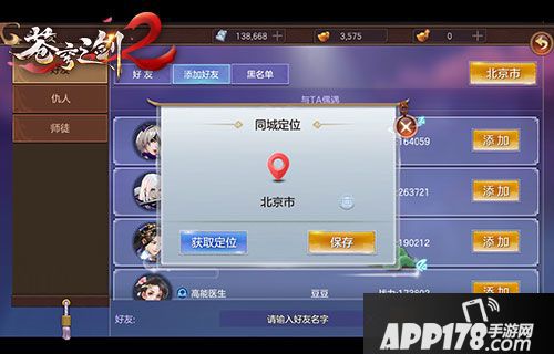 苍穹之剑2多元羁绊