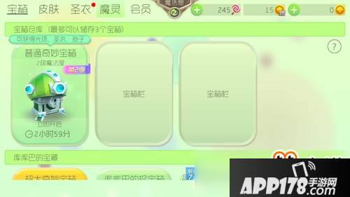 球球大作战糖果炮弹怎么得 糖果炮弹有什么用