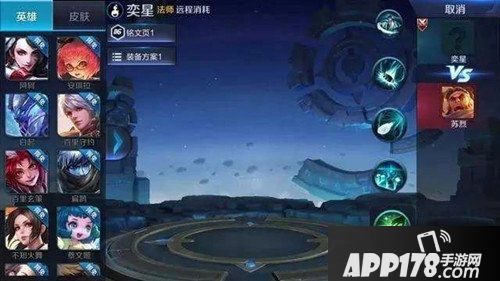 王者荣耀奕星技能调整 大招群体沉默加禁锢，或成最强法王