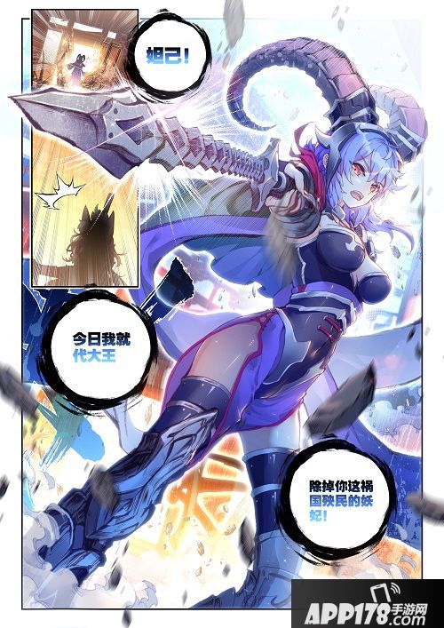 妲己与闻仲的小秘密 《元气封神》番外篇发布