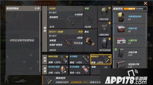 荒岛特训新手须知 荒岛特训常见道具介绍