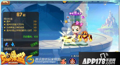 弹弹堂手游试炼塔第六十七层怎么通关 通关技巧详解