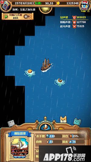 小小航海士酒馆 