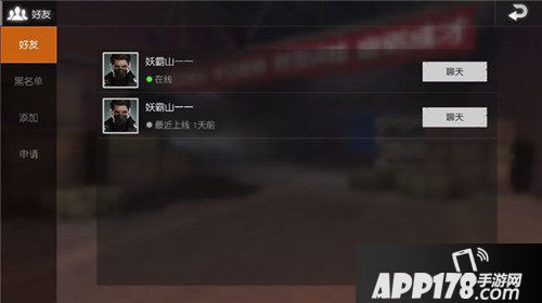 荒野行动合服后好友搜索不到怎么办 合服后好友搜索不到的方法