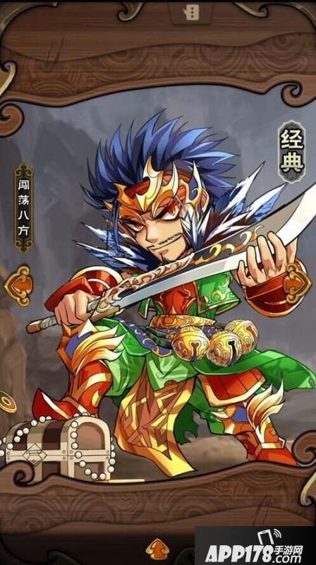 怒焰三国杀武将 