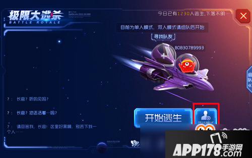 球球大作战团战大逃杀迷雾有什么用 迷雾区域使用技巧