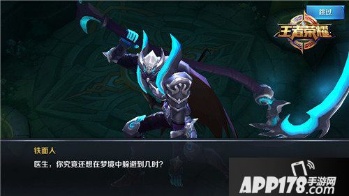 王者荣耀噩梦尽头大师级通关攻略 大师级噩梦尽头用什么英雄好