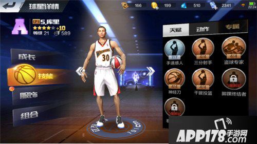 最强NBA最强组合搭配攻略 库里保罗篇