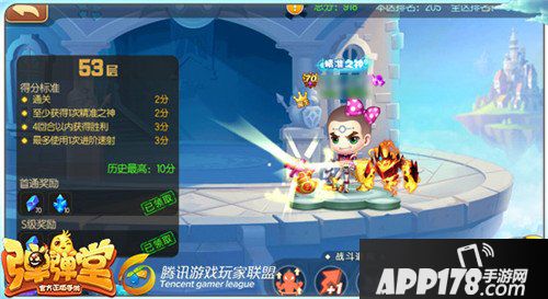 弹弹堂手游试炼塔第五十三层怎么通关 通关技巧详解