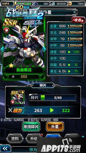 sd敢达战争要塞攻略