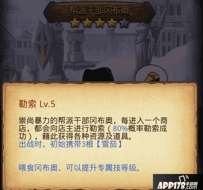帮派干部.png