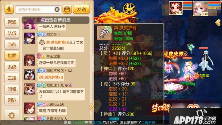 梦幻诛仙手游洪荒护臂如何打造 洪荒护臂打造技巧