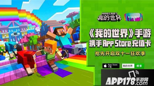 我的世界抢先开启十一