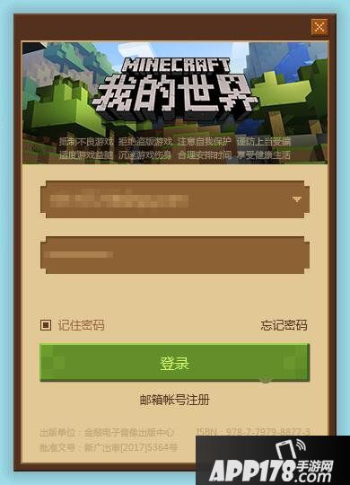 我的世界中国版进不去怎么办 我的世界中国版为什么进不去