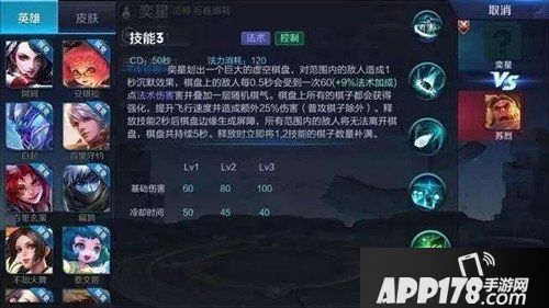 王者荣耀奕星技能调整 大招群体沉默加禁锢，或成最强法王