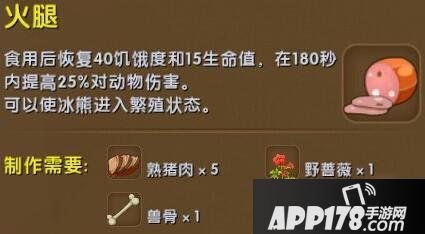 迷你世界冰熊怎么繁殖 迷你世界冰熊繁殖方法