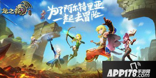 龙之谷手游11月30日停服更新公告 幸运大转盘上架