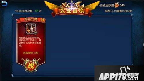 暗黑先锋公会boss