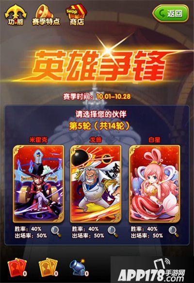 航海王强者之路玩法 