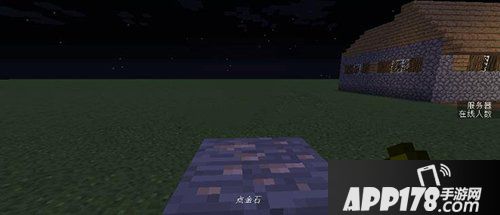 我的世界点金石制作方法 点金石怎么做