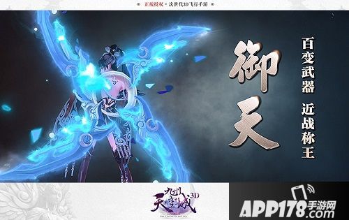 九州天空城3d新版 