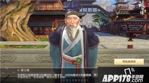 琅琊榜风起长林师徒 