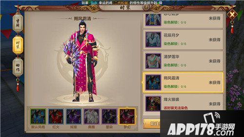 天龙八部手游朔风霜清怎么样 朔风霜清时装一览