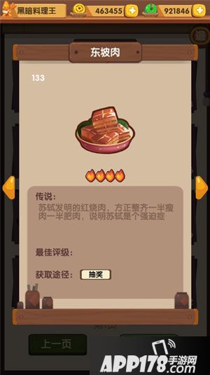 爆炒江湖黑暗料理