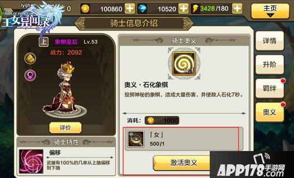 王女异闻录玩法 