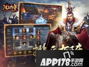 汉王纷争全平台开测