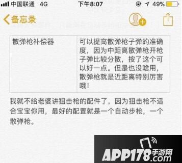 玩荒野行动看对象人品 这是别家的男友
