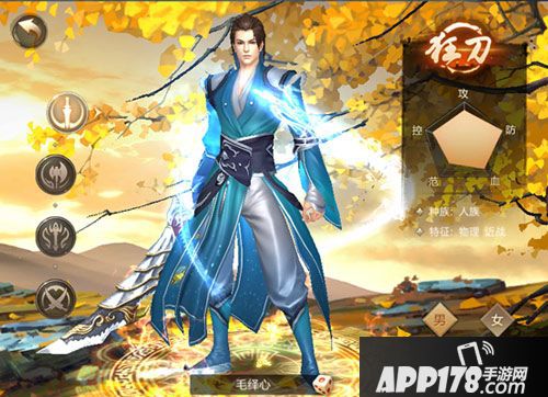 刀剑斗神传职业