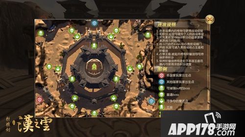 轩辕剑之汉之云