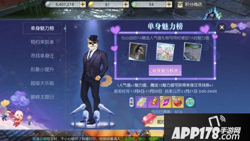 镇魔曲男神女神 