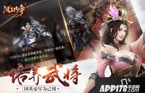 11.28网易《汉王纷争》想跟你聊聊心计