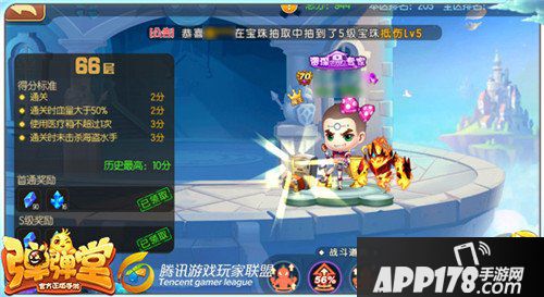 弹弹堂手游试炼塔第六十六层怎么通关 通关技巧详解