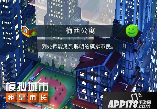模拟城市我是市长玩法 