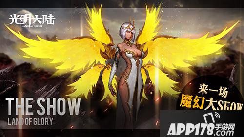 光明大陆更新内容盘点 魔法学院入学季