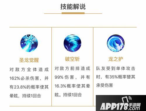 女神联盟天堂岛防御型英雄