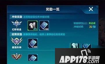 qq飞车手游排位赛