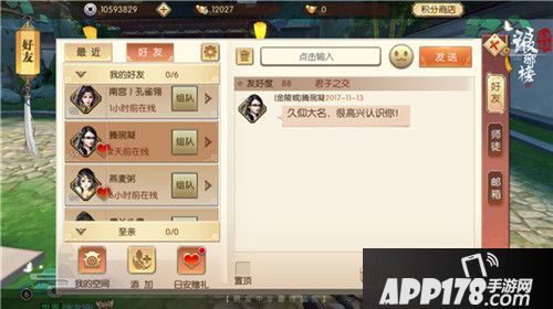 琅琊榜风起长林玩法 