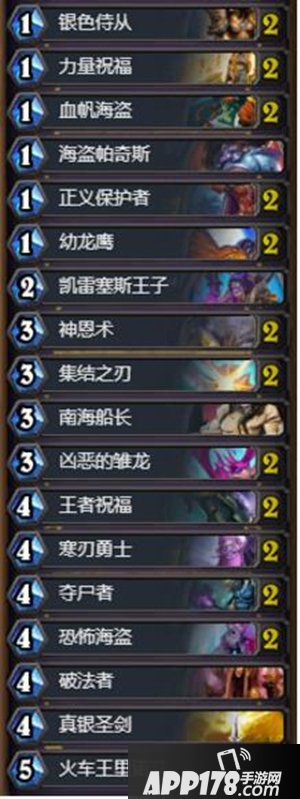 炉石传说风怒快攻骑卡组 炉石传说圣骑士卡组