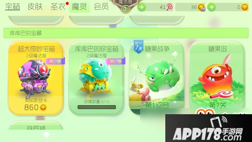 球球大作战糖果炮弹怎么得 糖果炮弹有什么用