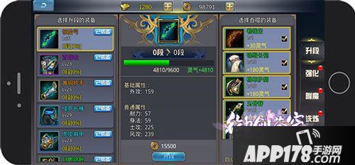 那一剑江湖装备