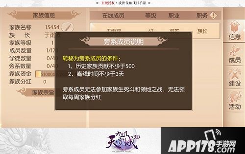 九州天空城3d玩法