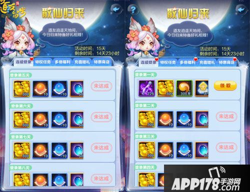 道友请留步手游 