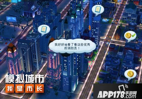 模拟城市我是市长玩法 