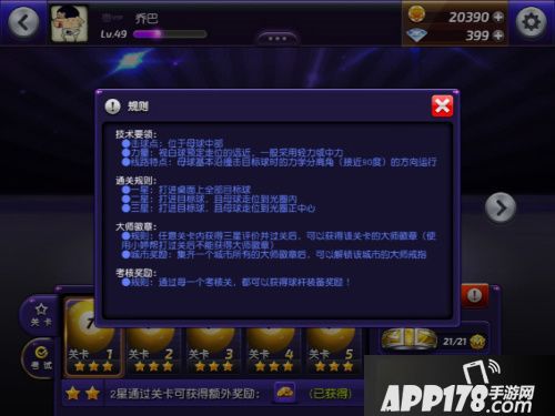 台球风云代言人 