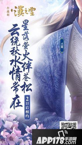 轩辕剑之汉之云玩法 